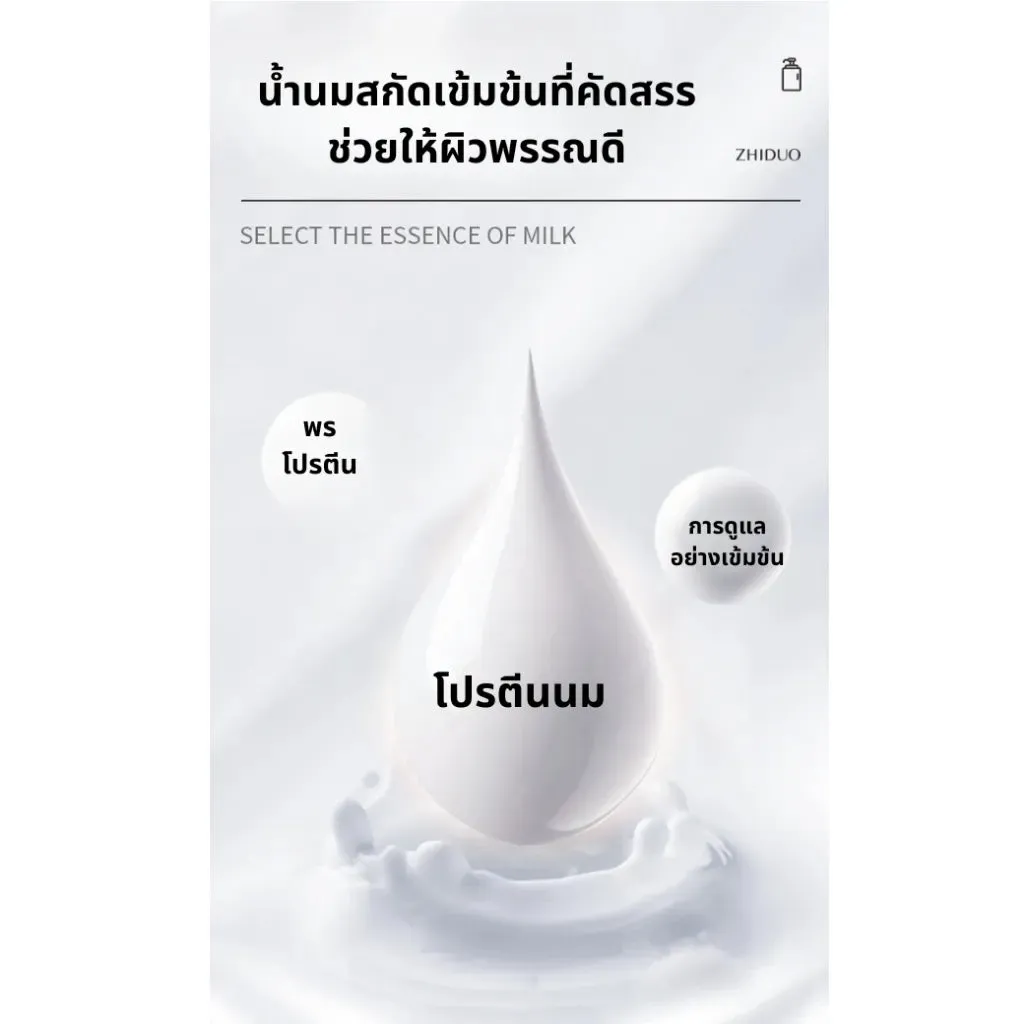 Miss Beauty Zhiduo Cow hair Shower Gel large bottle, deep cleanses, smoothes hair, controls oil, and is refreshing. 500ml ZD05347
