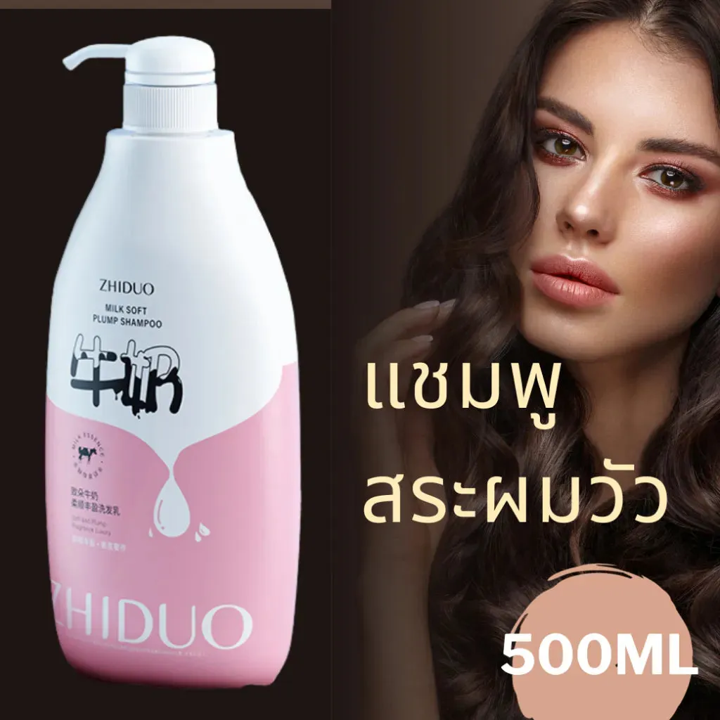 Miss Beauty Zhiduo Cow hair Shower Gel large bottle, deep cleanses, smoothes hair, controls oil, and is refreshing. 500ml ZD05347