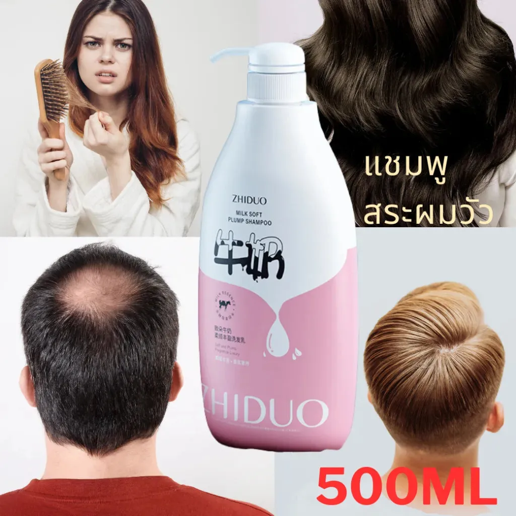Miss Beauty Zhiduo Cow hair Shower Gel large bottle, deep cleanses, smoothes hair, controls oil, and is refreshing. 500ml ZD05347
